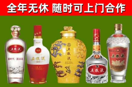 安康回收五粮液酒